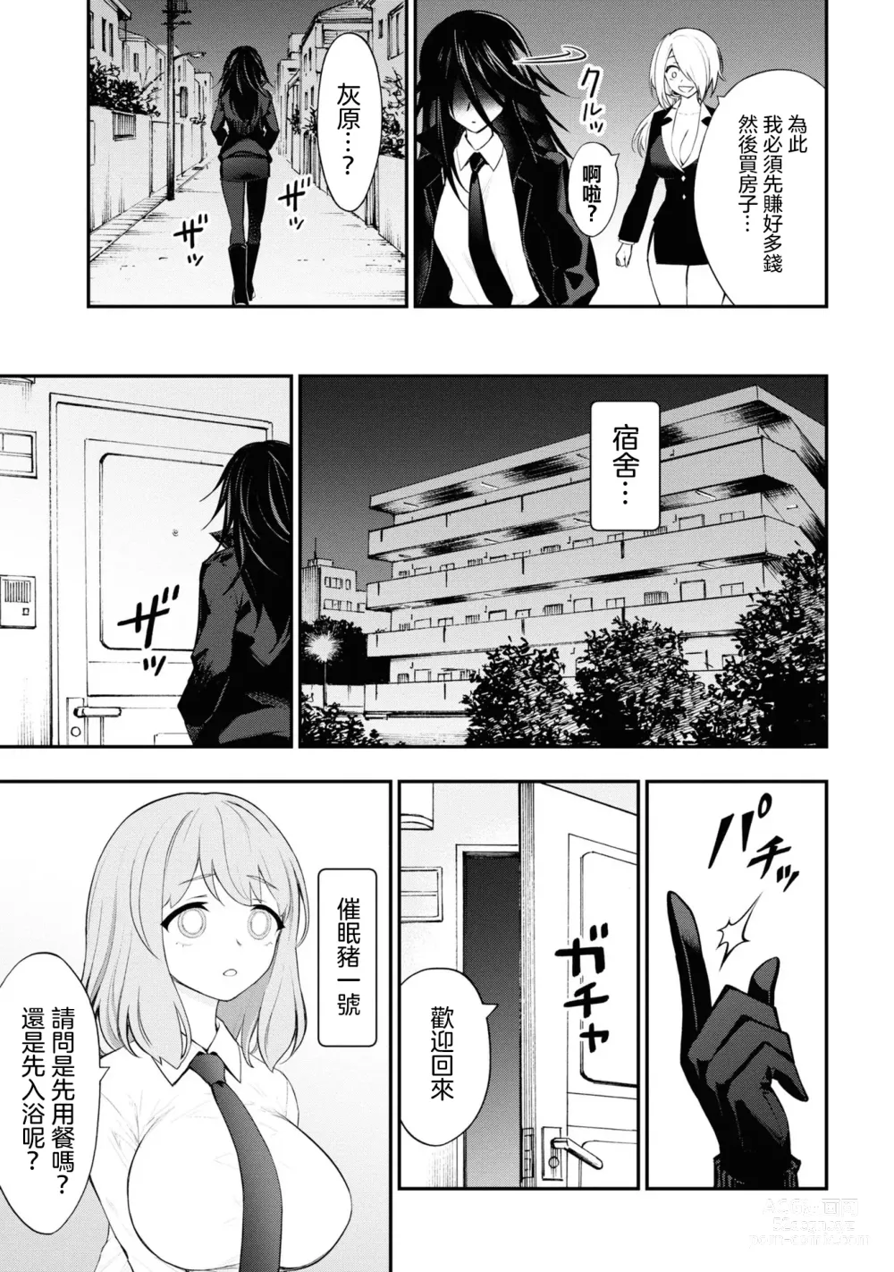 Page 472 of doujinshi 愛情社區