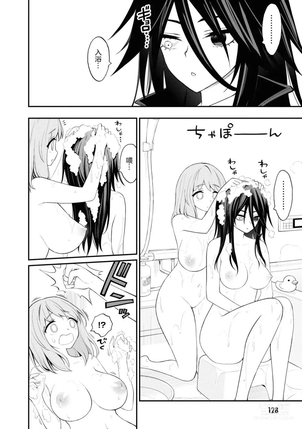 Page 473 of doujinshi 愛情社區