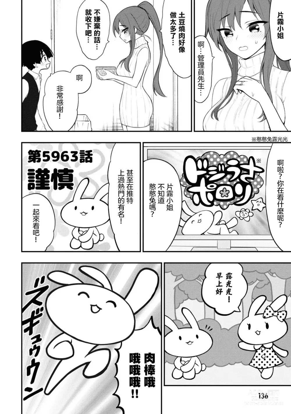 Page 482 of doujinshi 愛情社區