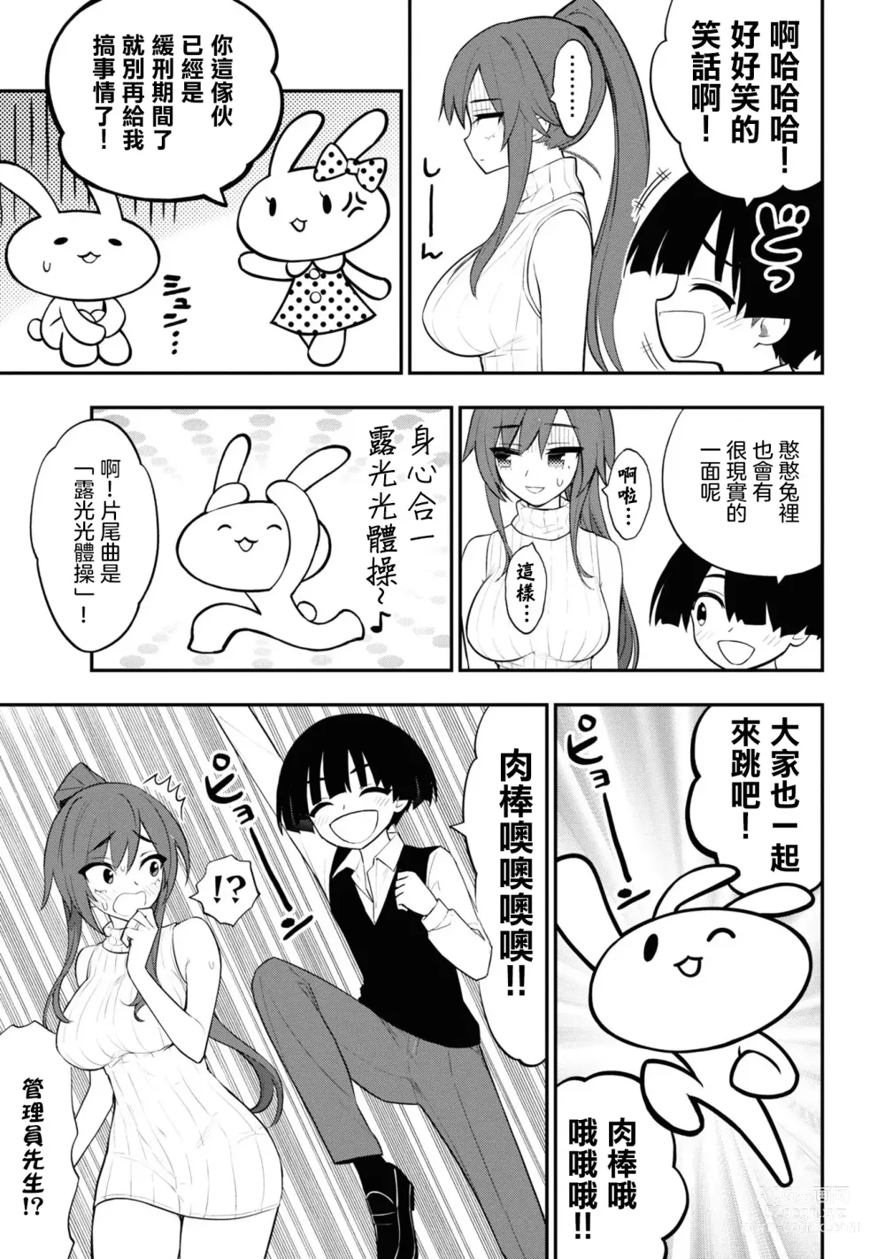 Page 483 of doujinshi 愛情社區