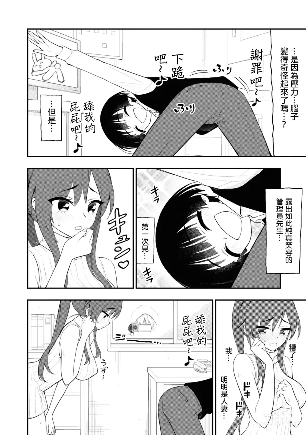 Page 484 of doujinshi 愛情社區