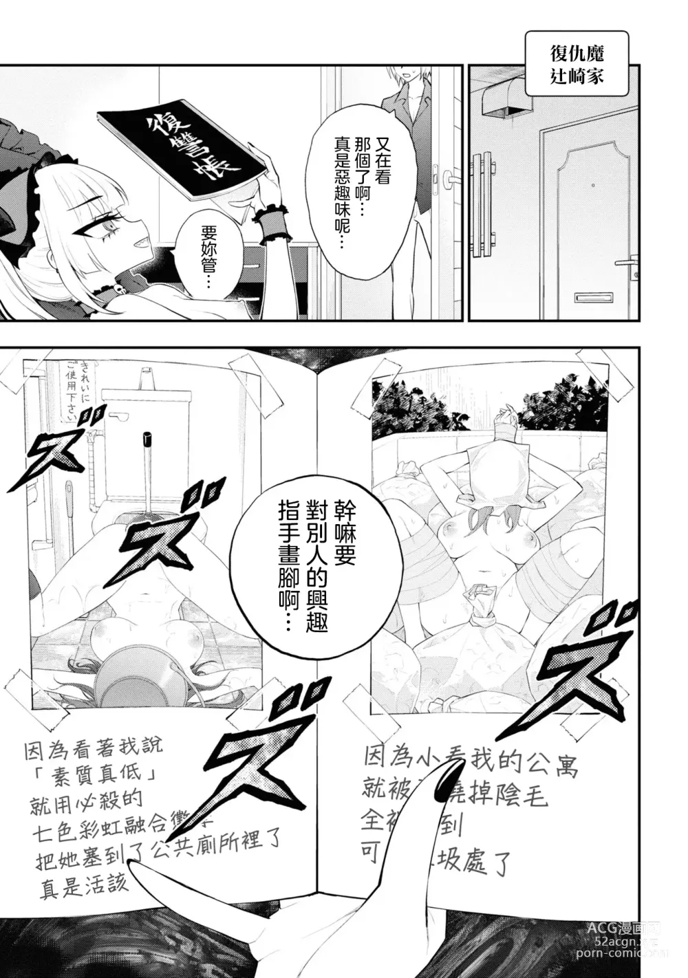 Page 491 of doujinshi 愛情社區