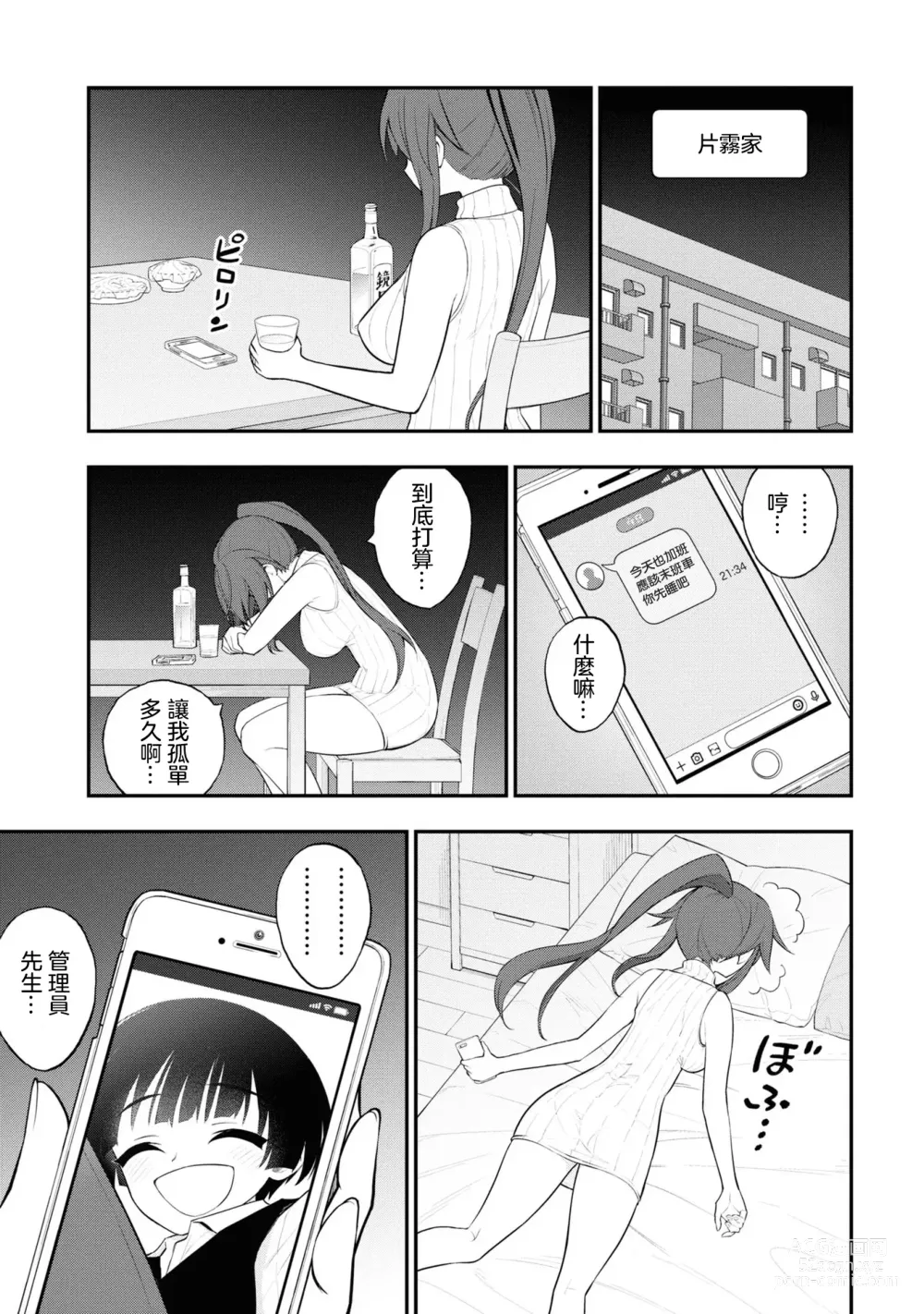 Page 493 of doujinshi 愛情社區