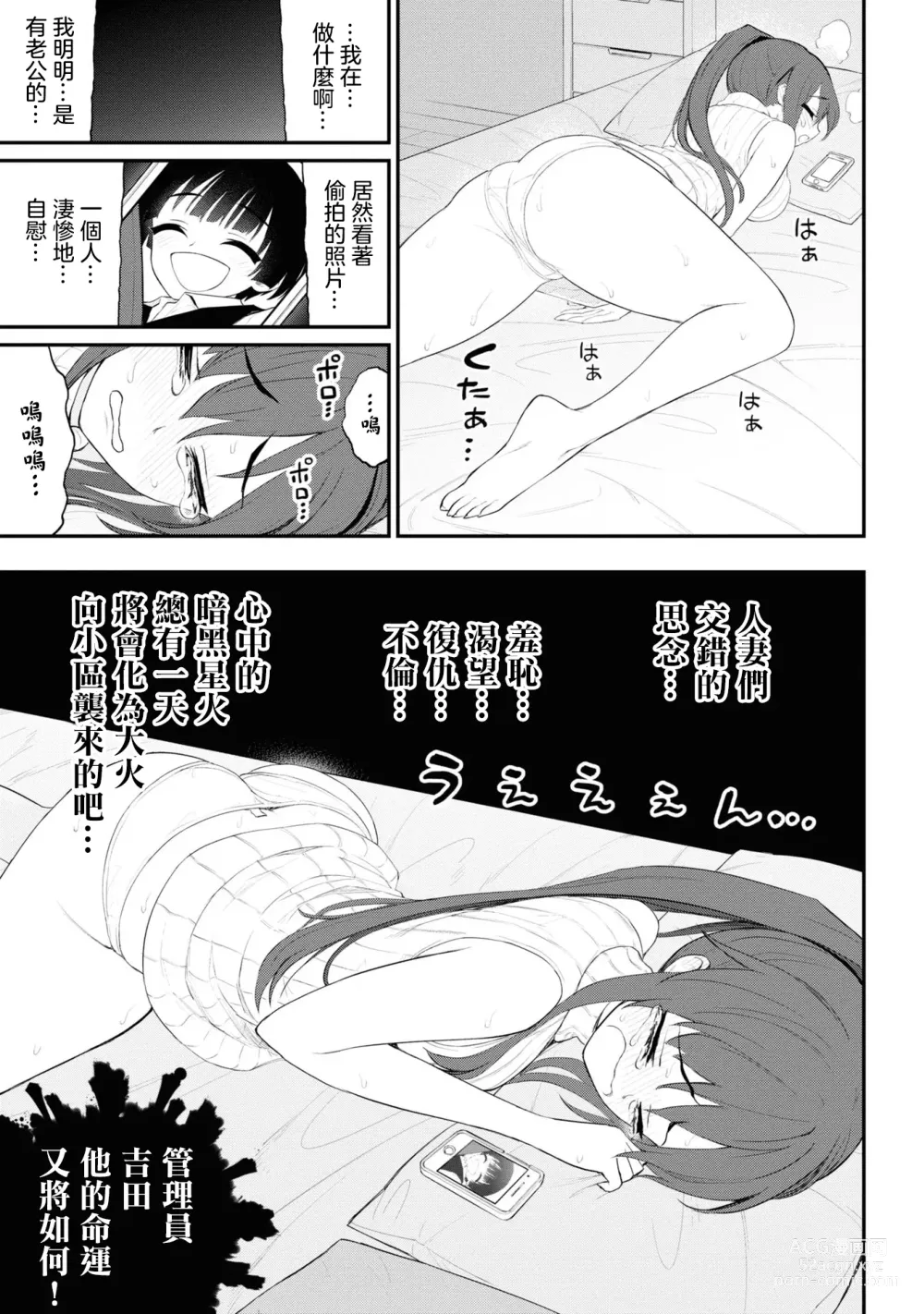 Page 495 of doujinshi 愛情社區