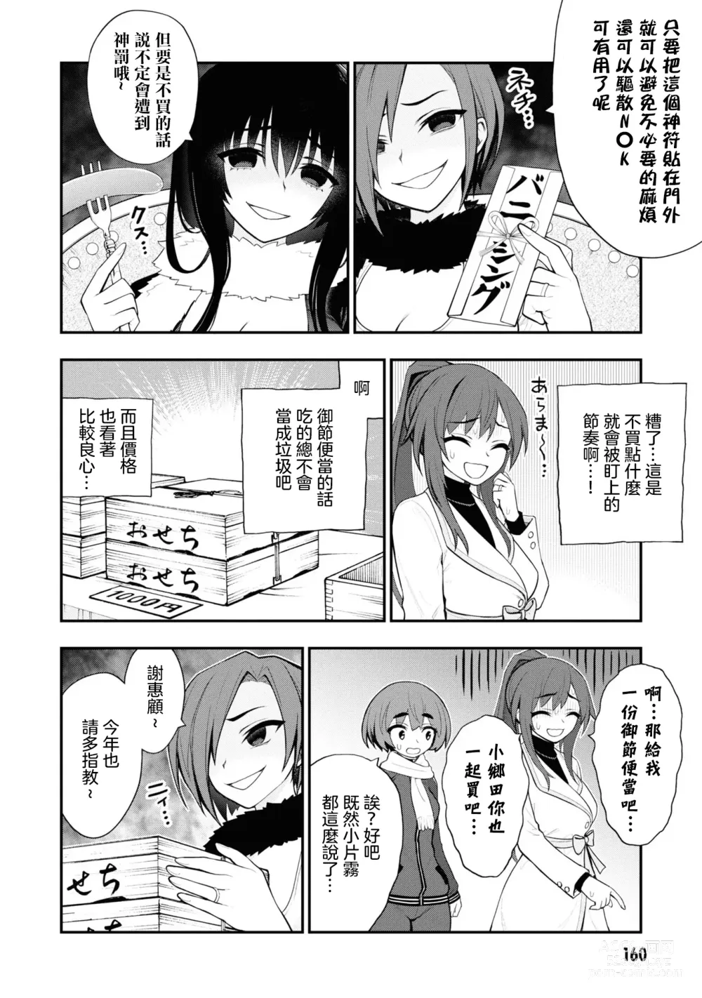 Page 506 of doujinshi 愛情社區