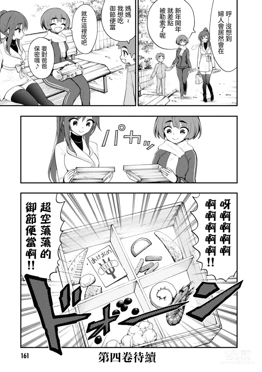 Page 507 of doujinshi 愛情社區