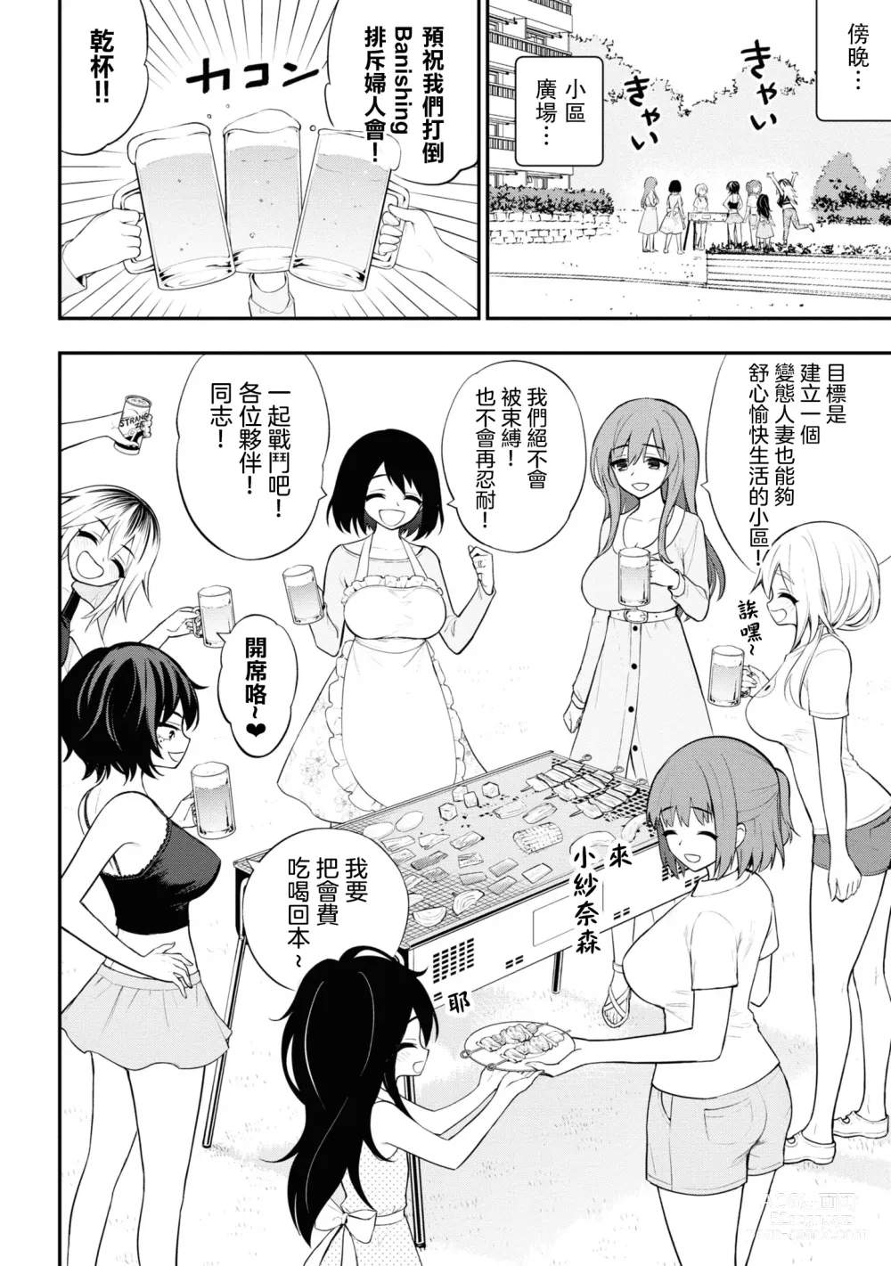 Page 526 of doujinshi 愛情社區