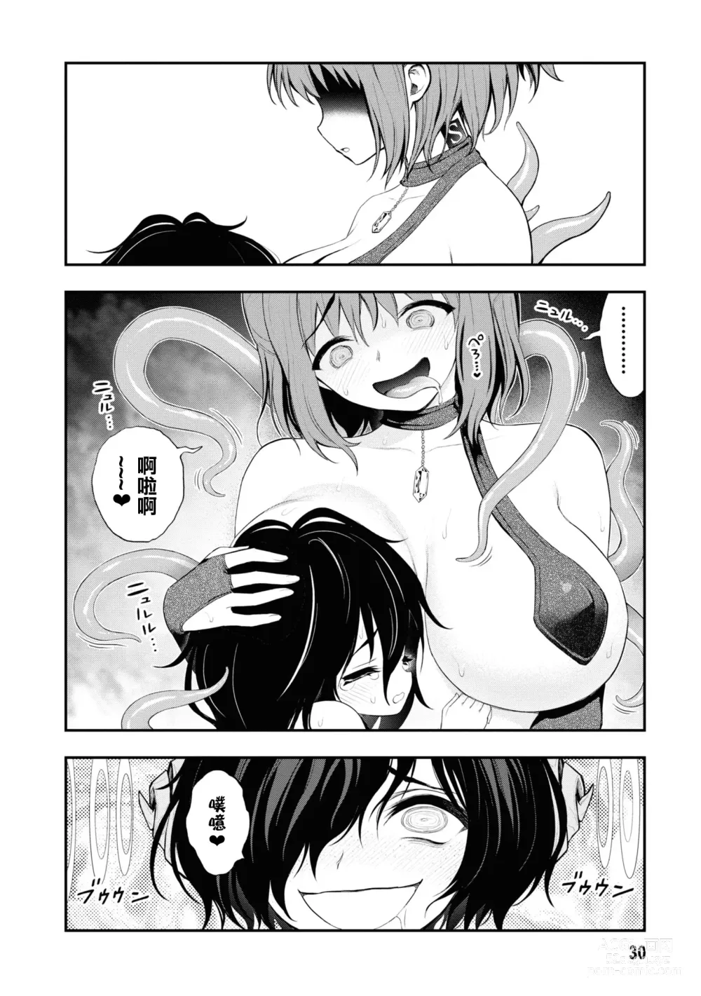 Page 549 of doujinshi 愛情社區