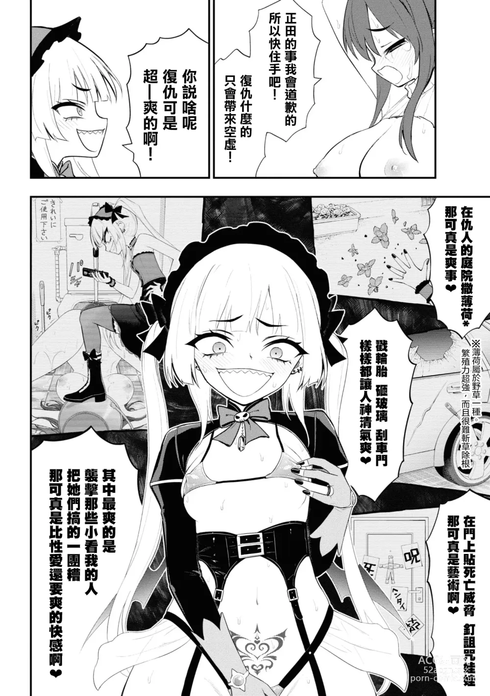 Page 561 of doujinshi 愛情社區