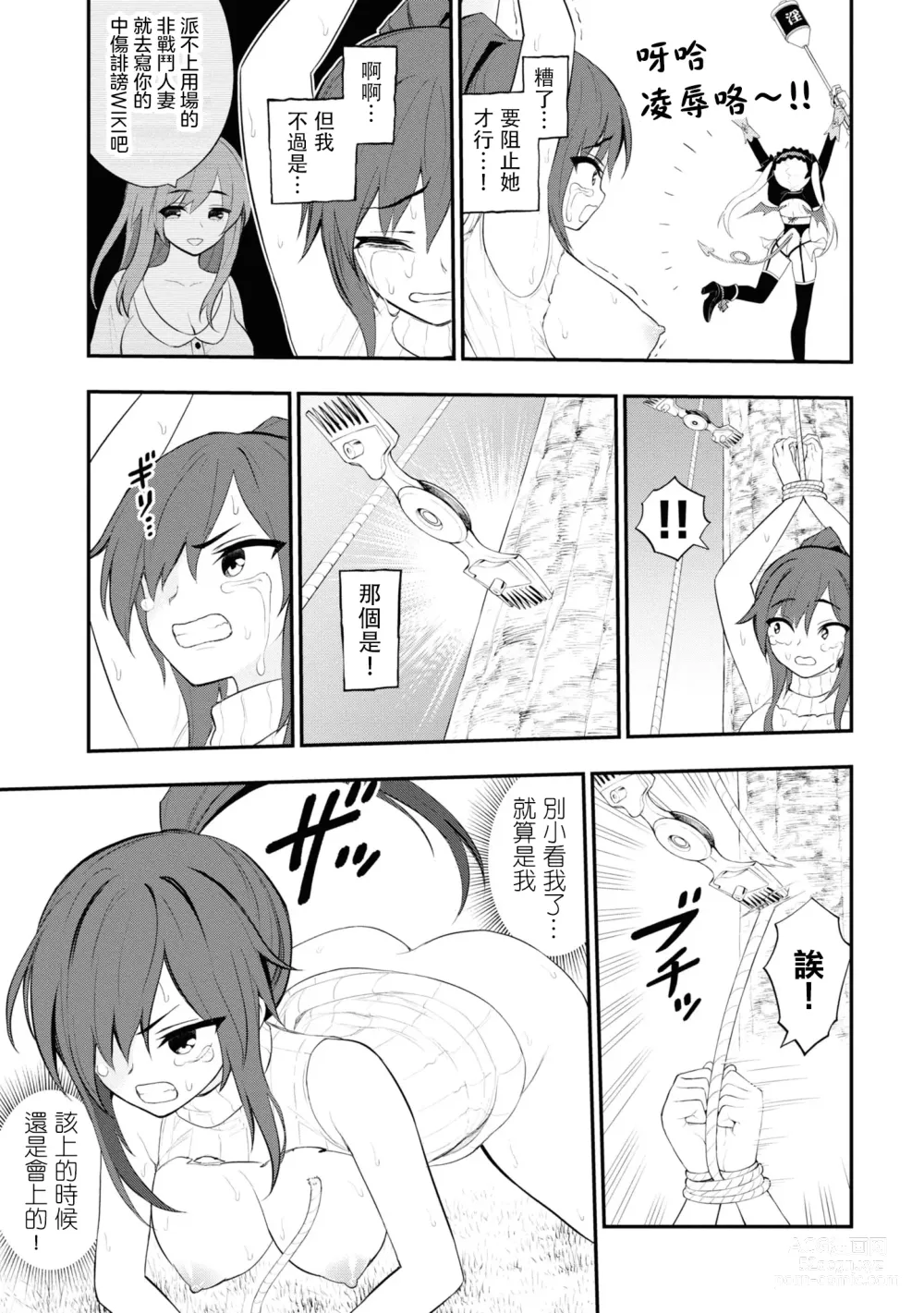 Page 562 of doujinshi 愛情社區