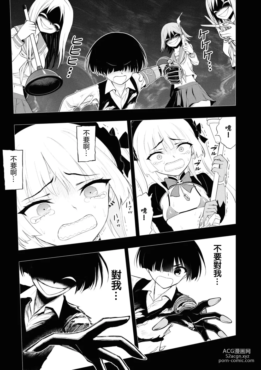 Page 575 of doujinshi 愛情社區