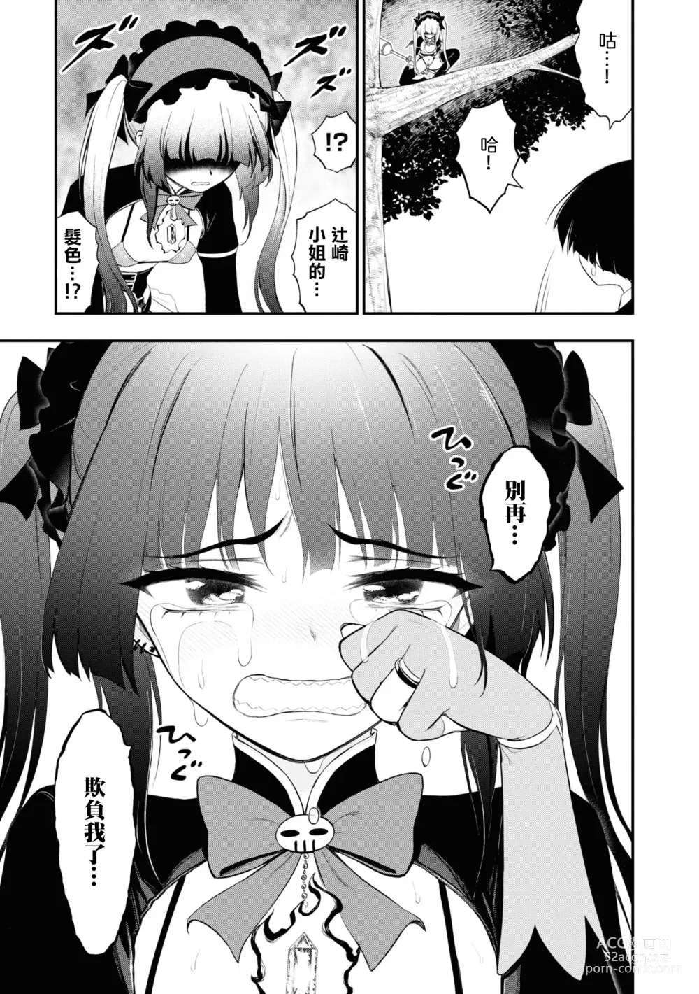 Page 577 of doujinshi 愛情社區