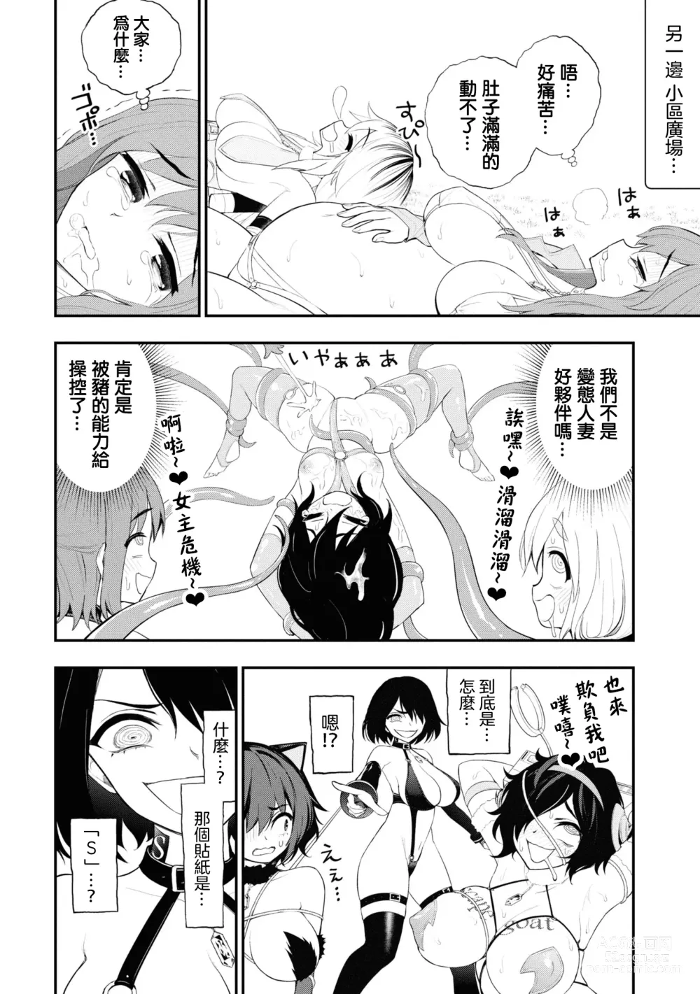 Page 578 of doujinshi 愛情社區