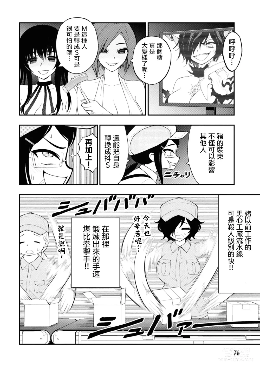 Page 597 of doujinshi 愛情社區