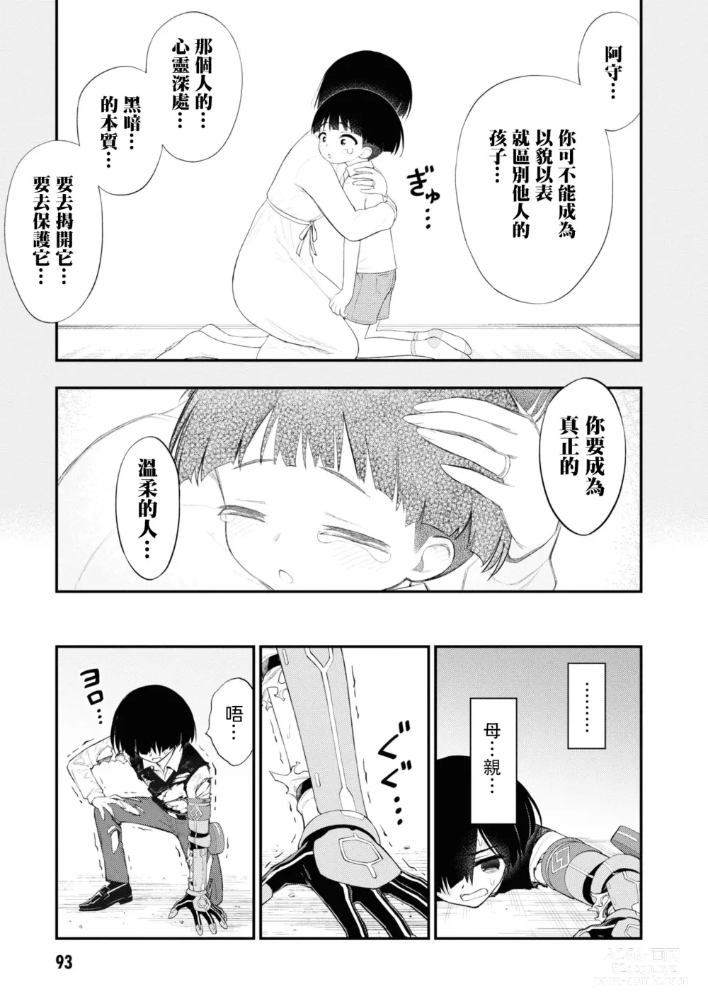 Page 614 of doujinshi 愛情社區