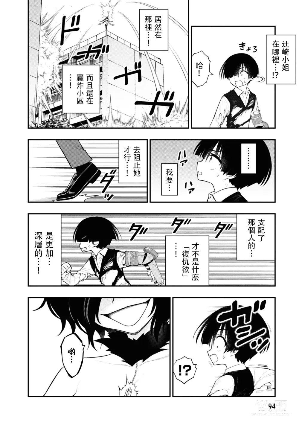 Page 615 of doujinshi 愛情社區