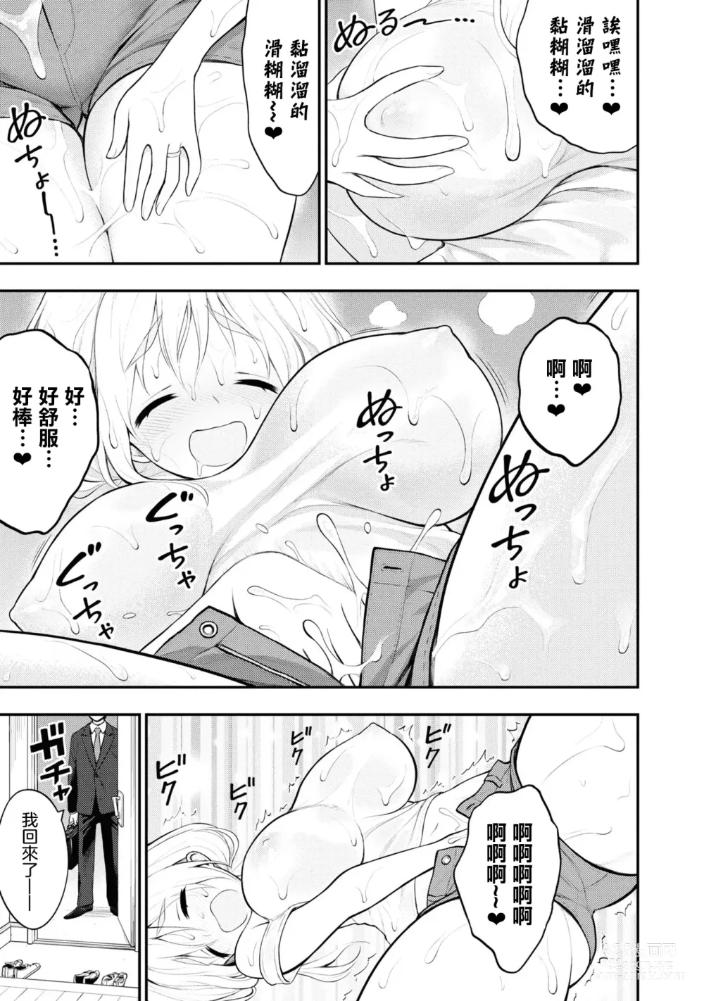 Page 93 of doujinshi 愛情社區