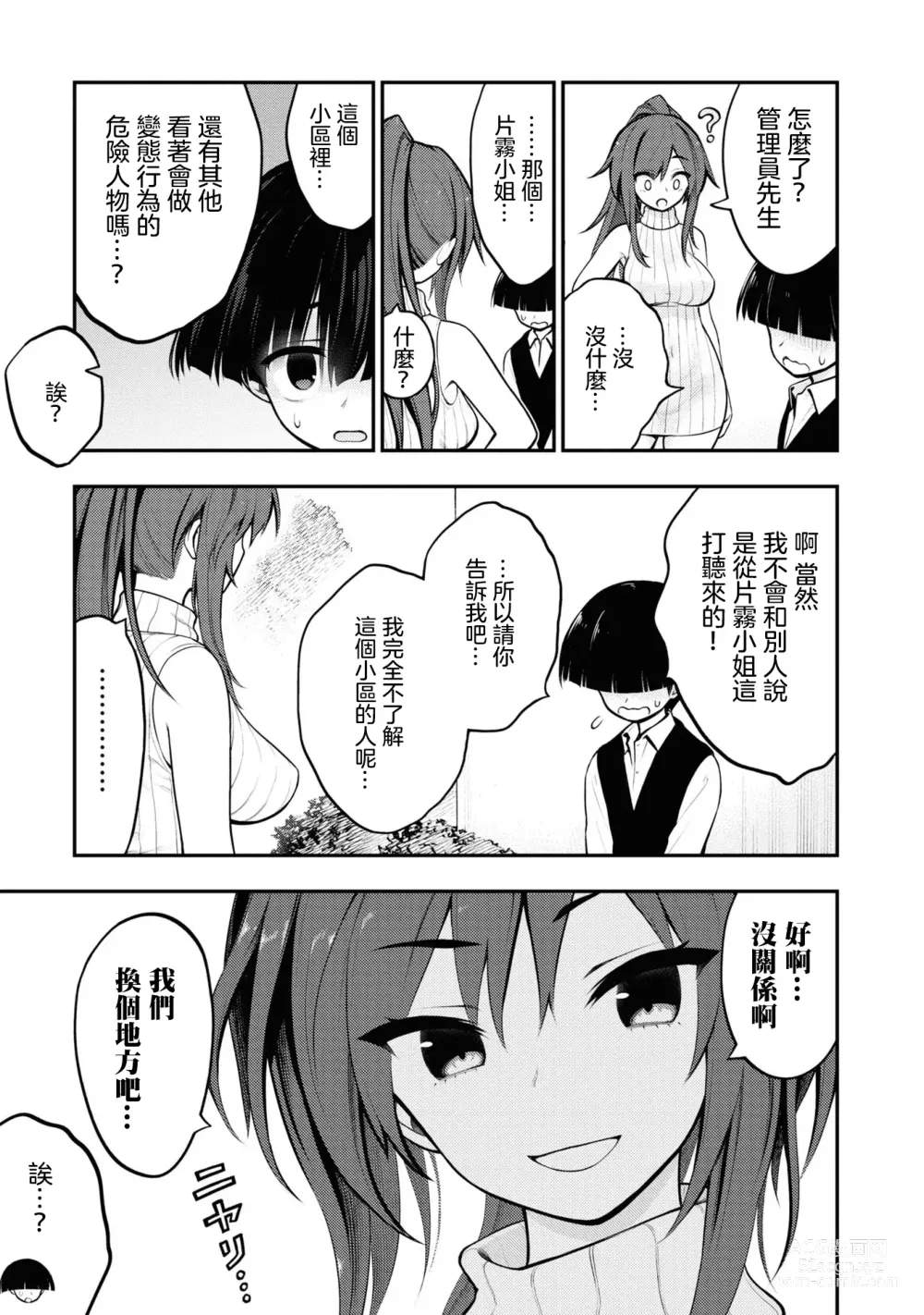 Page 97 of doujinshi 愛情社區