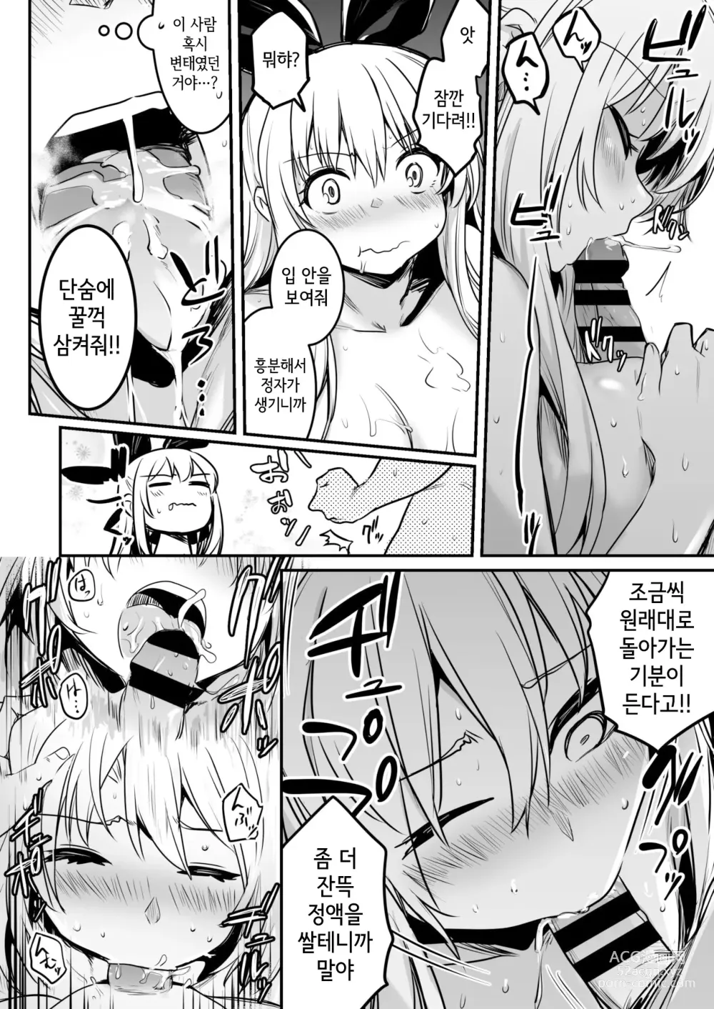 Page 104 of doujinshi Boukensha-chan to Ecchi na Bouken 1