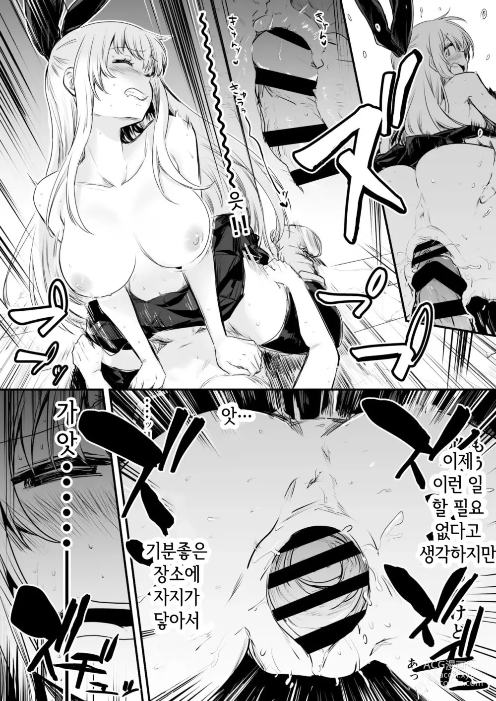 Page 108 of doujinshi Boukensha-chan to Ecchi na Bouken 1