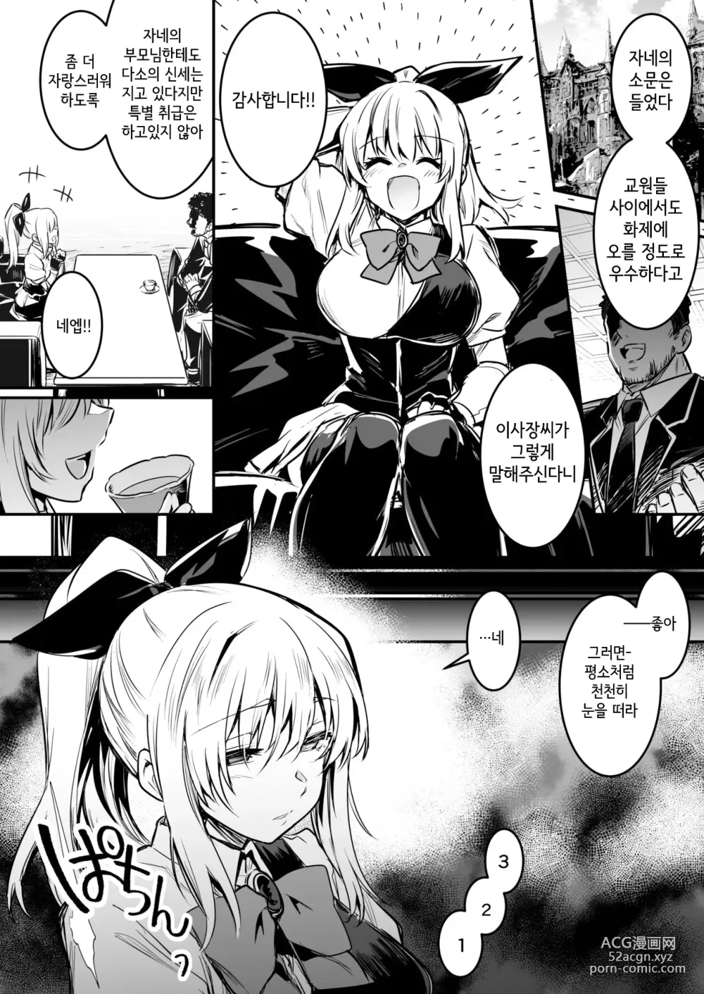 Page 112 of doujinshi Boukensha-chan to Ecchi na Bouken 1