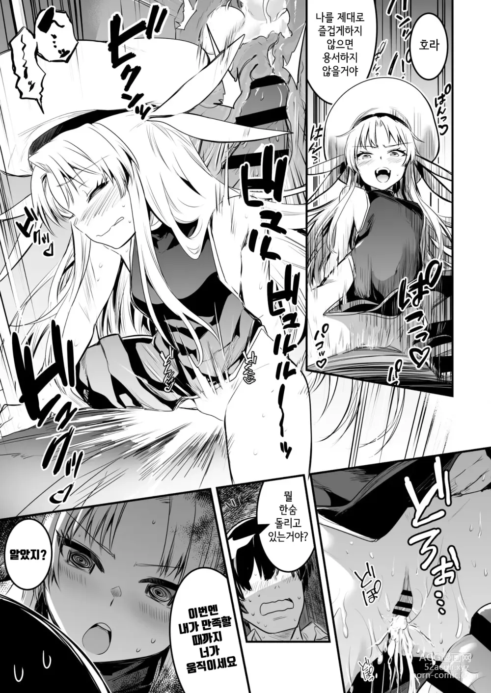 Page 121 of doujinshi Boukensha-chan to Ecchi na Bouken 1