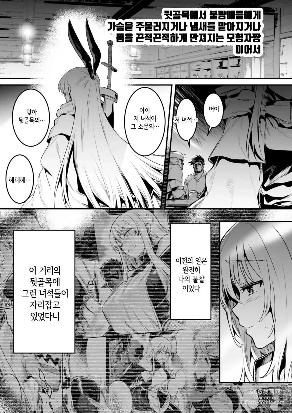 Page 39 of doujinshi Boukensha-chan to Ecchi na Bouken 1