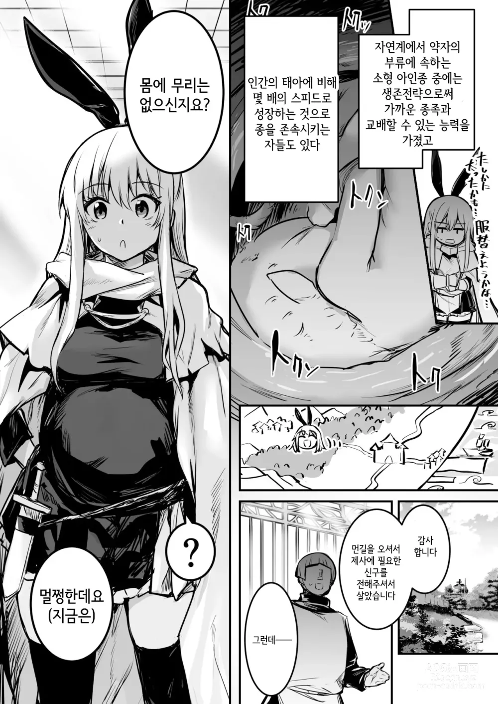 Page 56 of doujinshi Boukensha-chan to Ecchi na Bouken 1