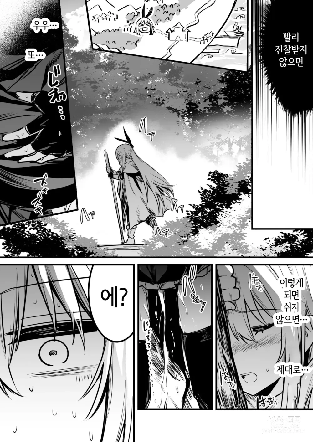 Page 58 of doujinshi Boukensha-chan to Ecchi na Bouken 1