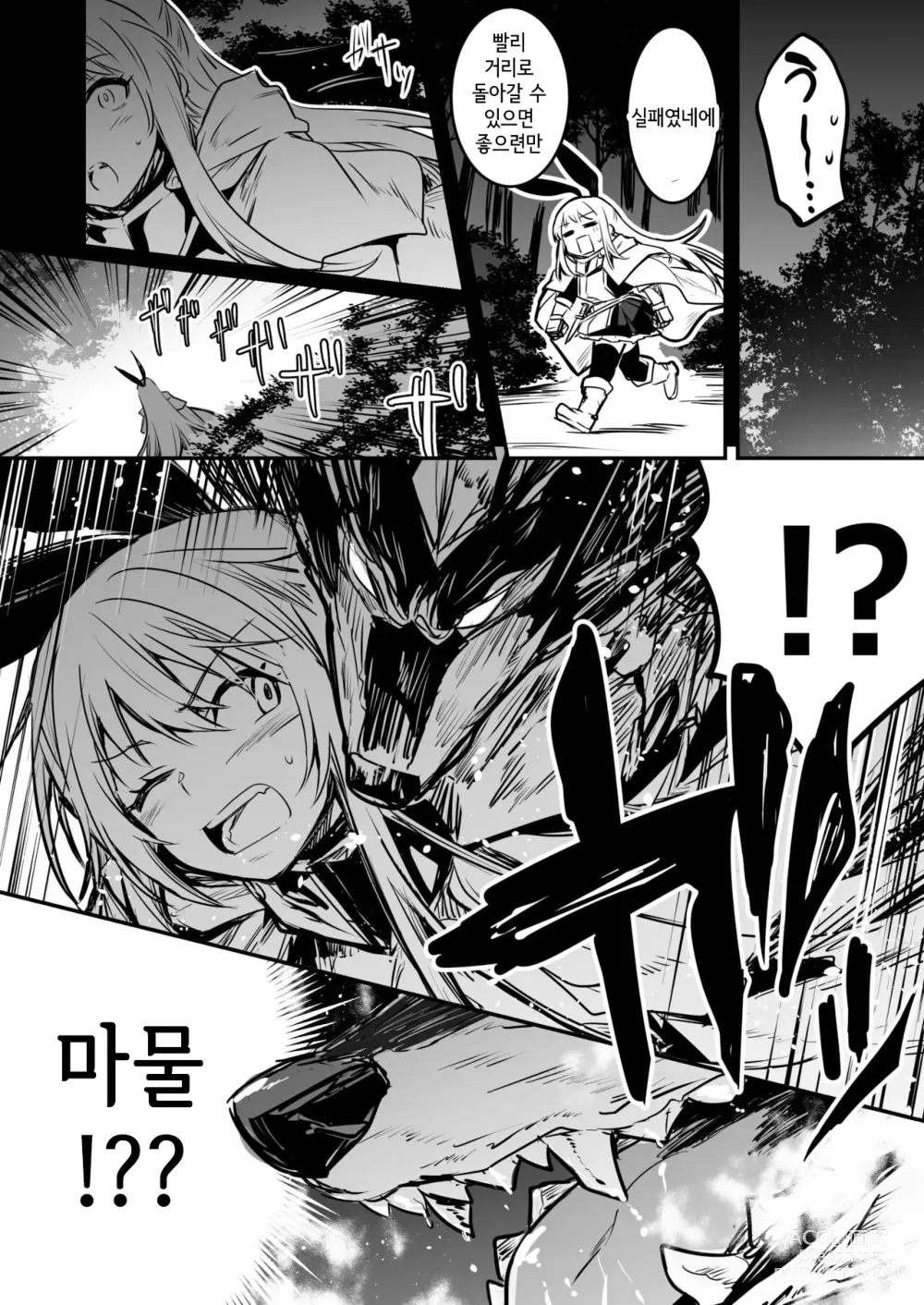 Page 62 of doujinshi Boukensha-chan to Ecchi na Bouken 1