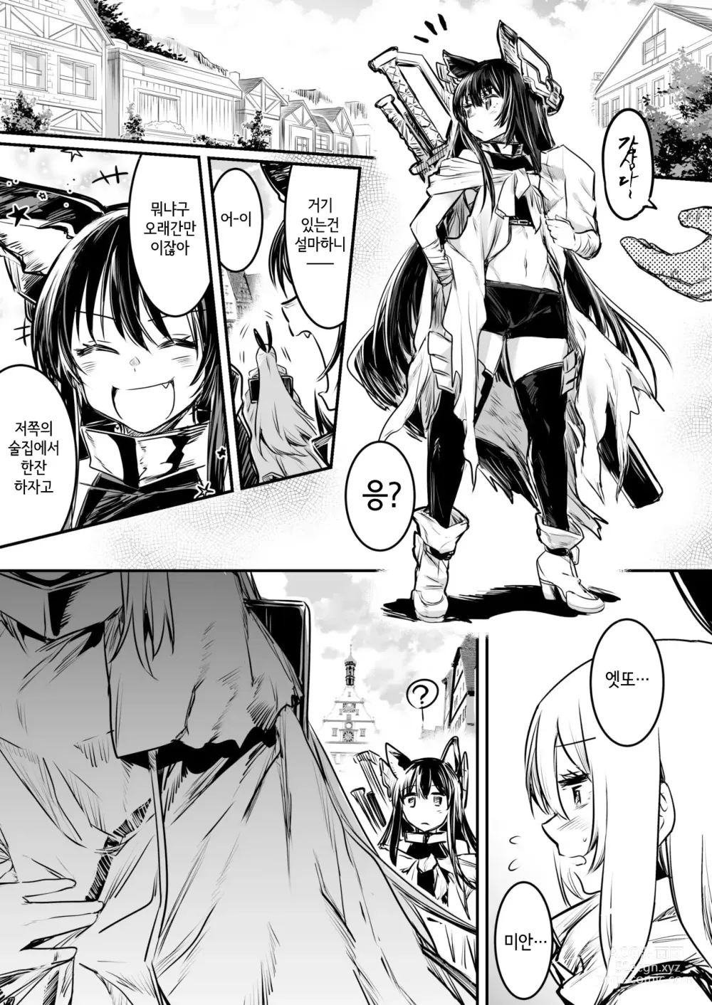 Page 73 of doujinshi Boukensha-chan to Ecchi na Bouken 1