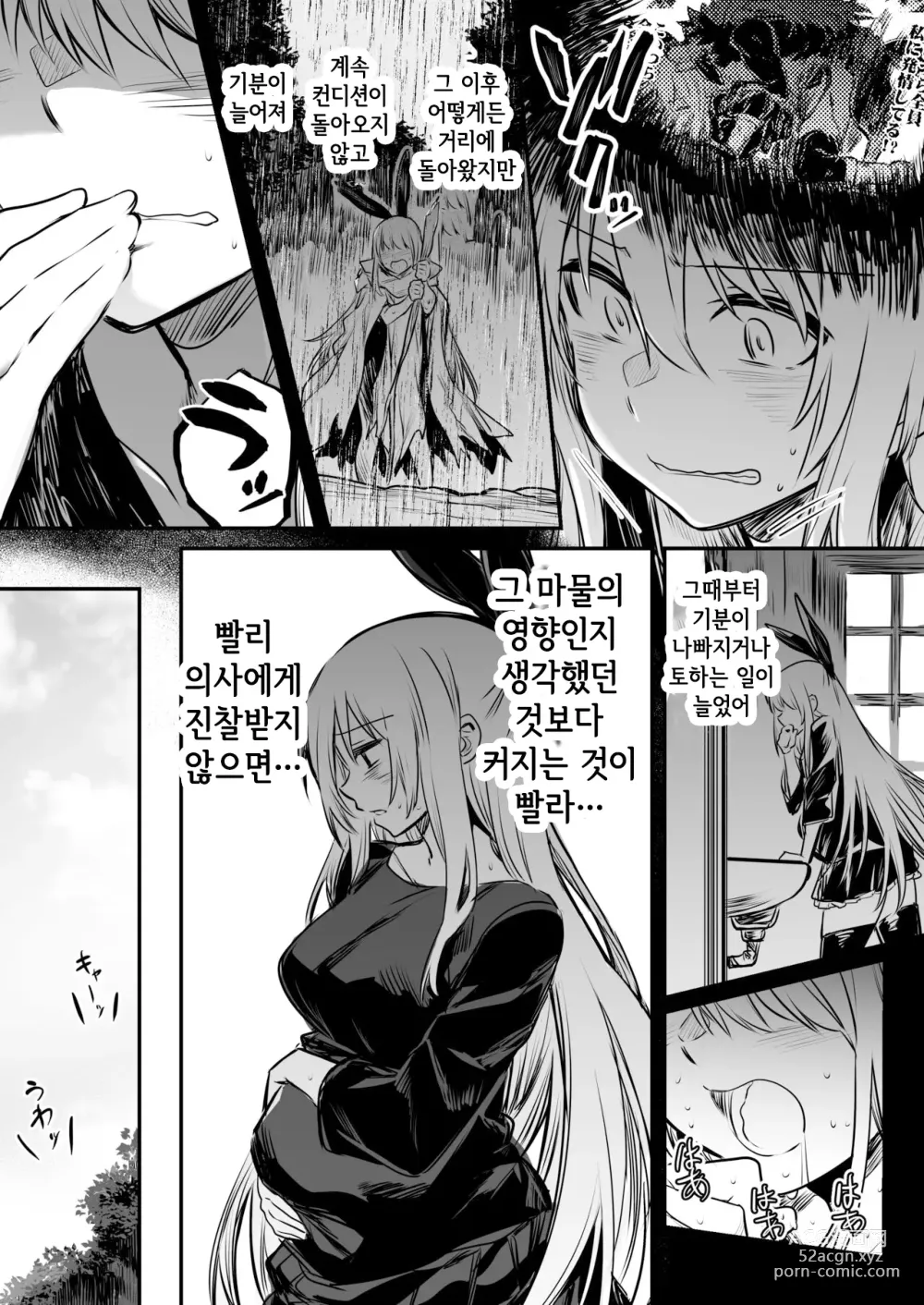 Page 75 of doujinshi Boukensha-chan to Ecchi na Bouken 1