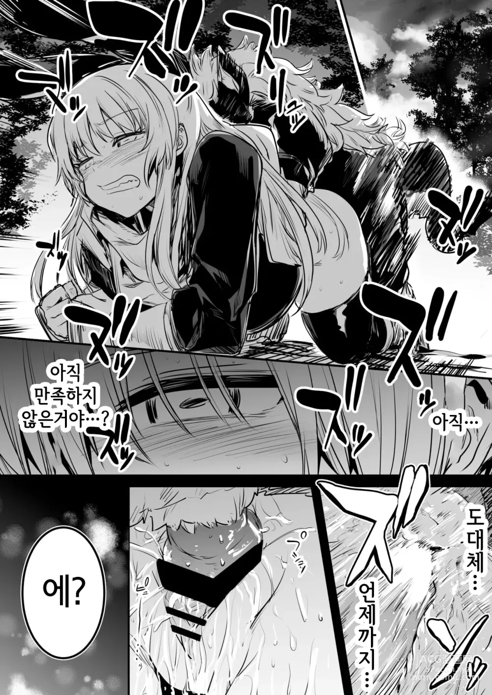 Page 80 of doujinshi Boukensha-chan to Ecchi na Bouken 1