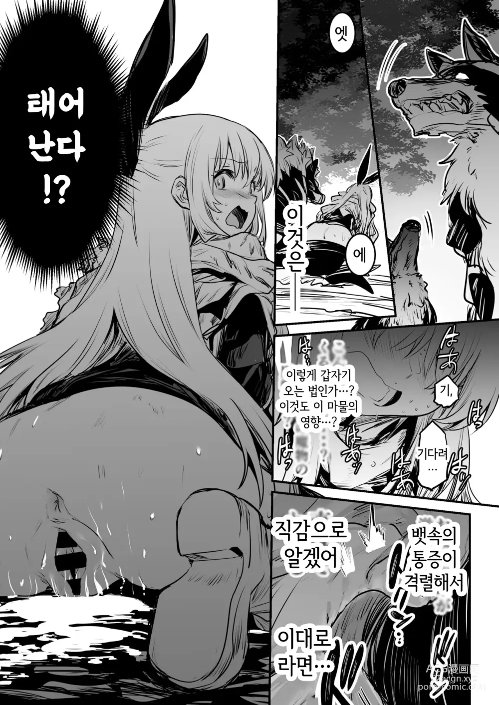 Page 81 of doujinshi Boukensha-chan to Ecchi na Bouken 1