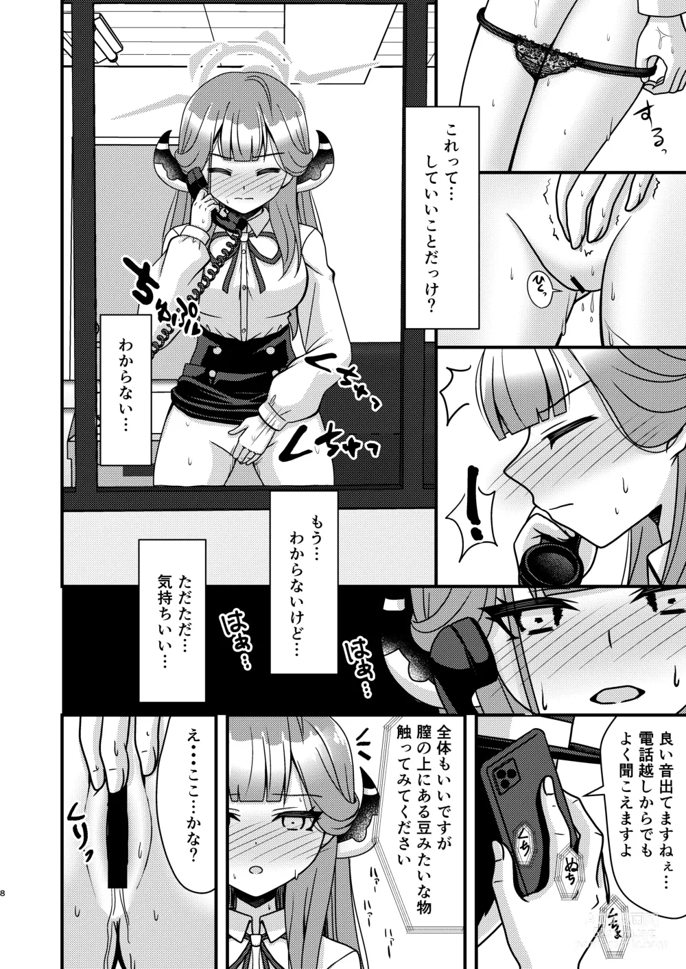 Page 7 of doujinshi Samin Aru