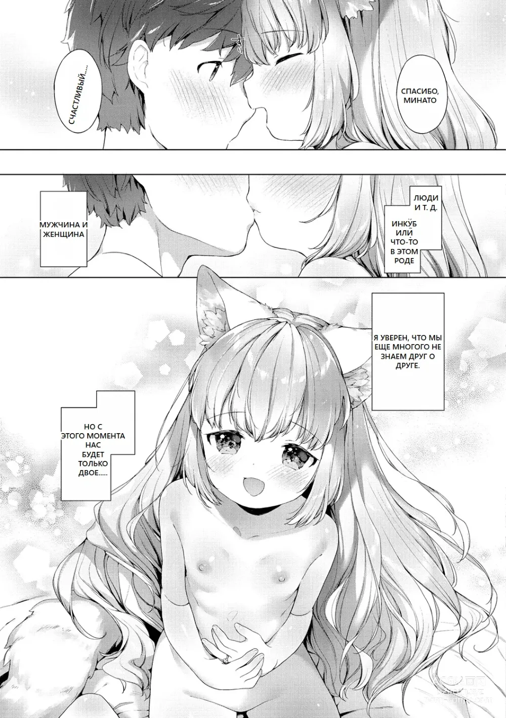 Page 115 of doujinshi Koakuma wa Shoudoubutsu - Sweet devils as my pets.