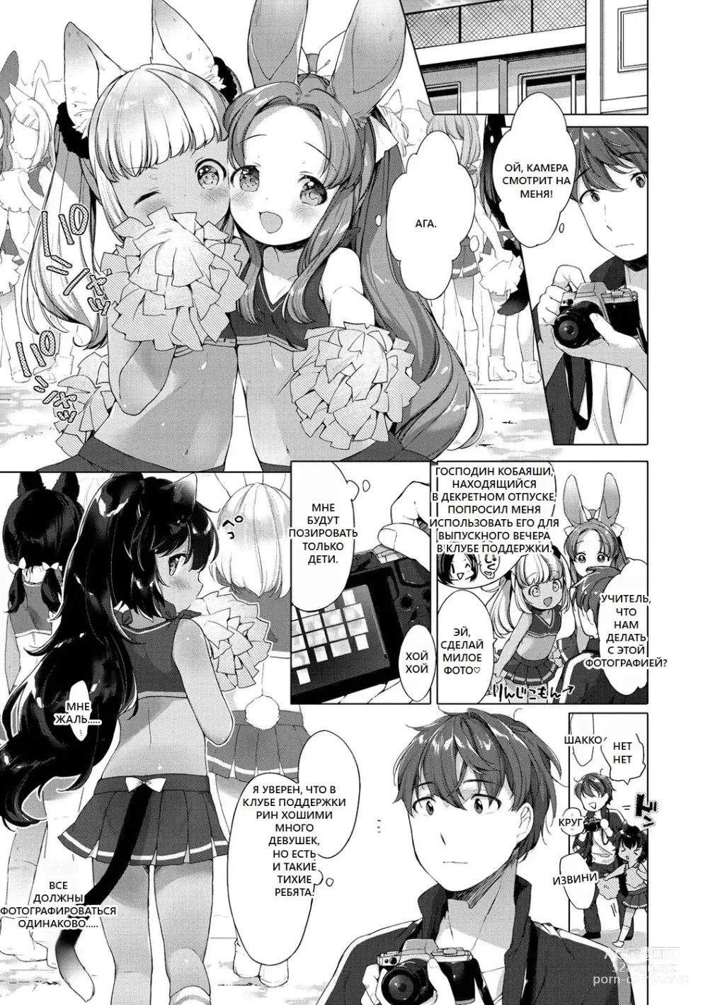 Page 117 of doujinshi Koakuma wa Shoudoubutsu - Sweet devils as my pets.