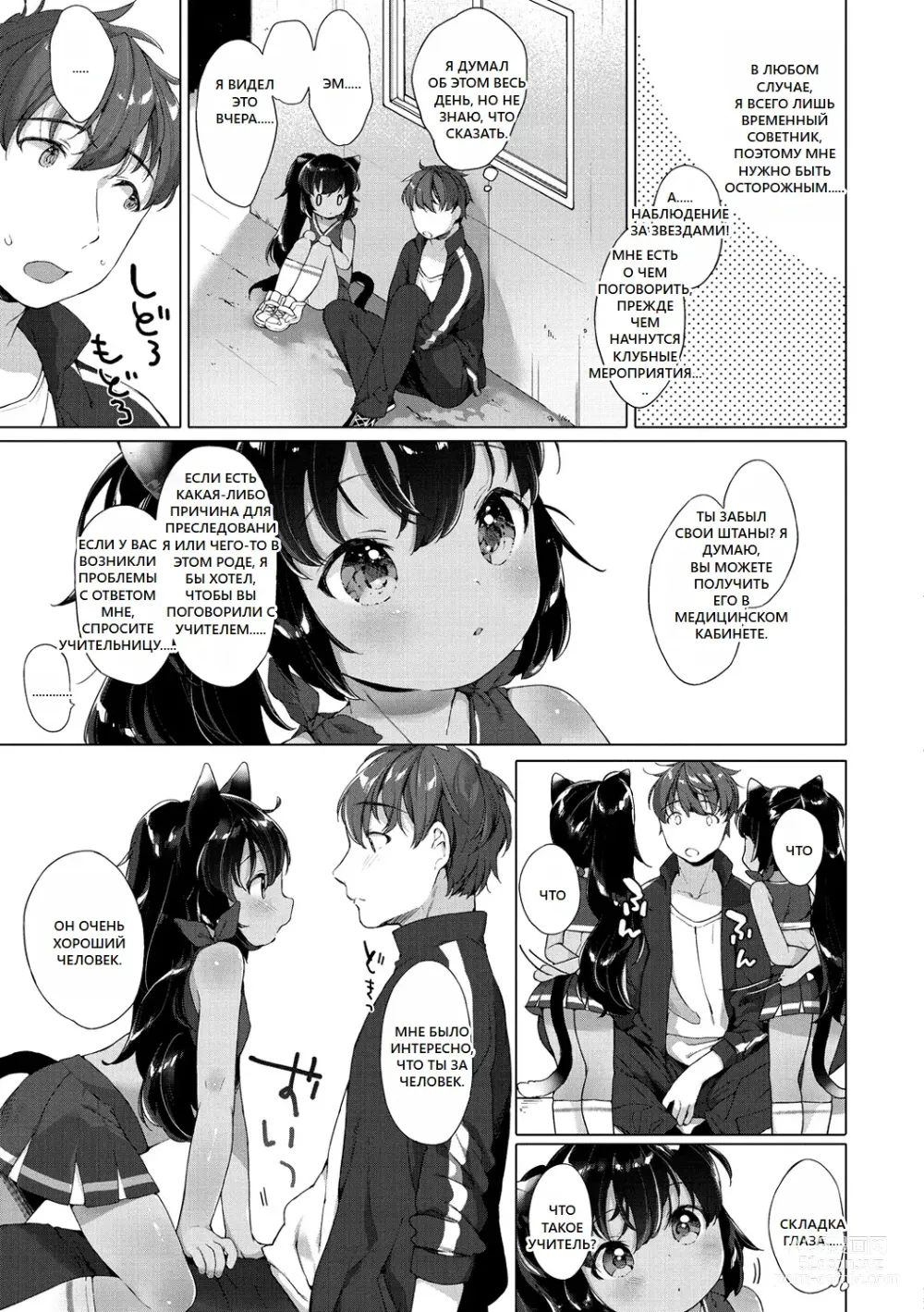 Page 121 of doujinshi Koakuma wa Shoudoubutsu - Sweet devils as my pets.