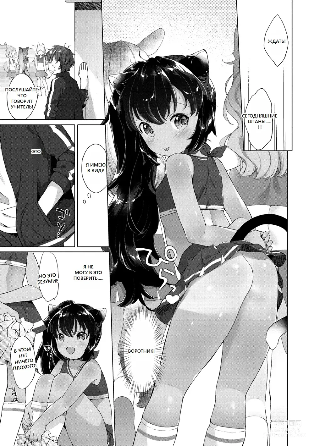 Page 123 of doujinshi Koakuma wa Shoudoubutsu - Sweet devils as my pets.