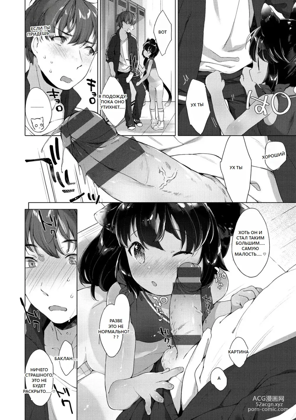 Page 128 of doujinshi Koakuma wa Shoudoubutsu - Sweet devils as my pets.