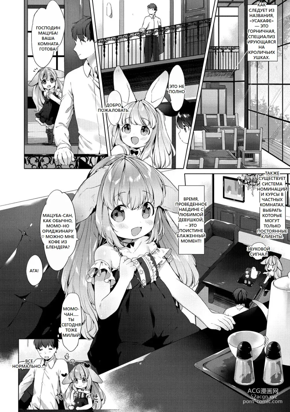 Page 142 of doujinshi Koakuma wa Shoudoubutsu - Sweet devils as my pets.