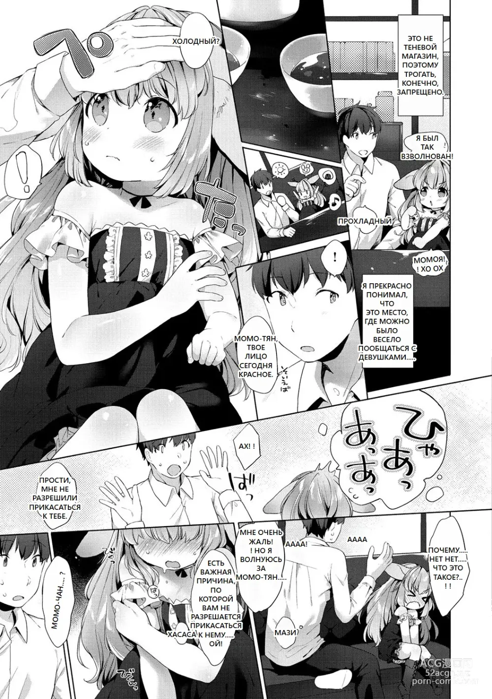 Page 143 of doujinshi Koakuma wa Shoudoubutsu - Sweet devils as my pets.