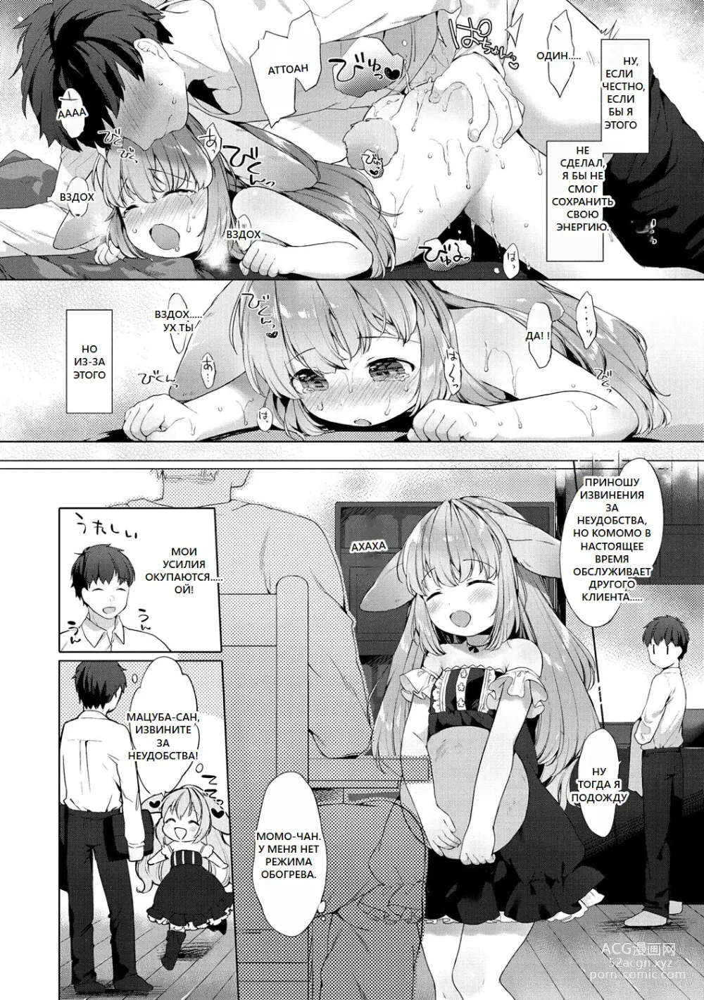 Page 152 of doujinshi Koakuma wa Shoudoubutsu - Sweet devils as my pets.