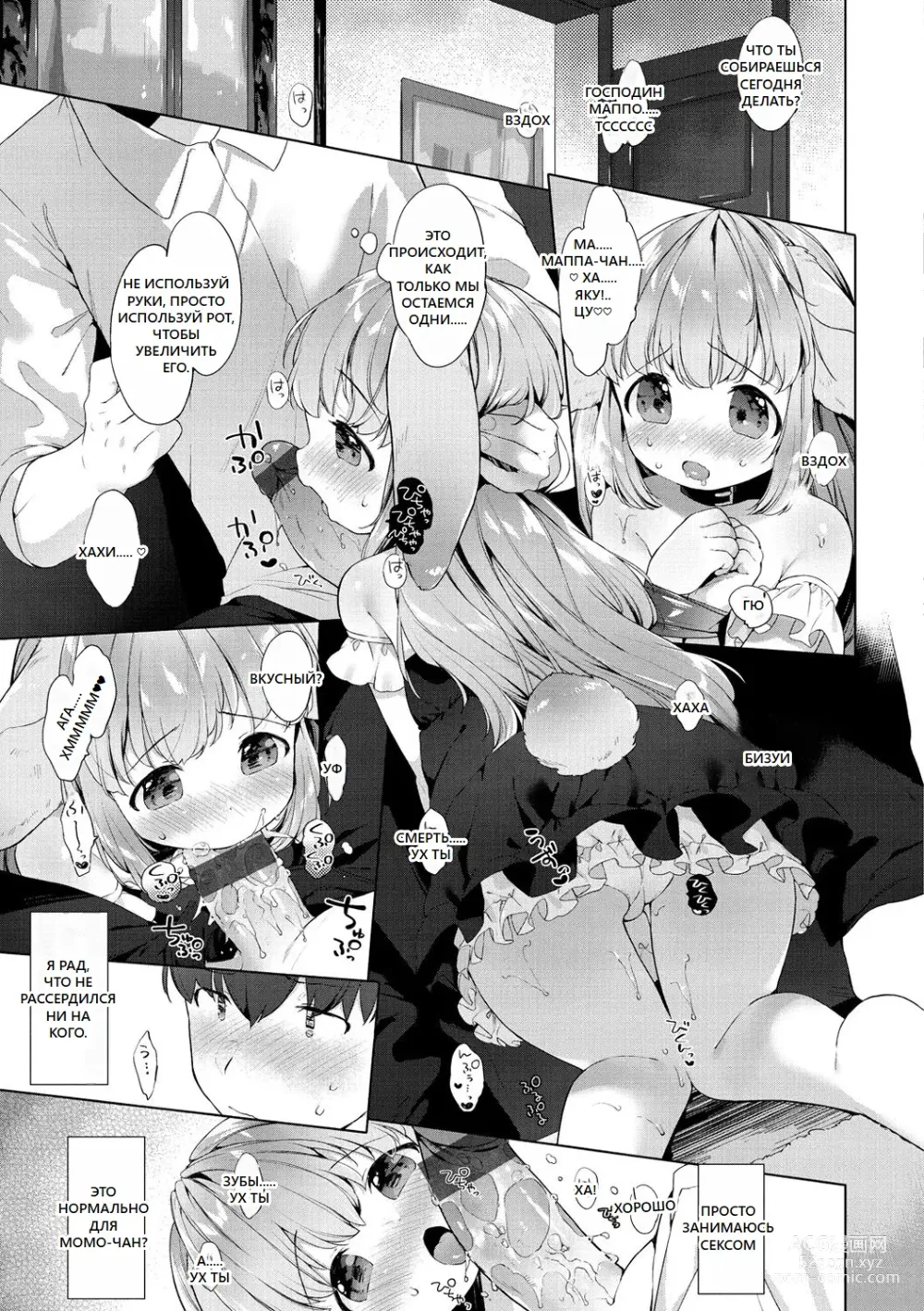 Page 153 of doujinshi Koakuma wa Shoudoubutsu - Sweet devils as my pets.