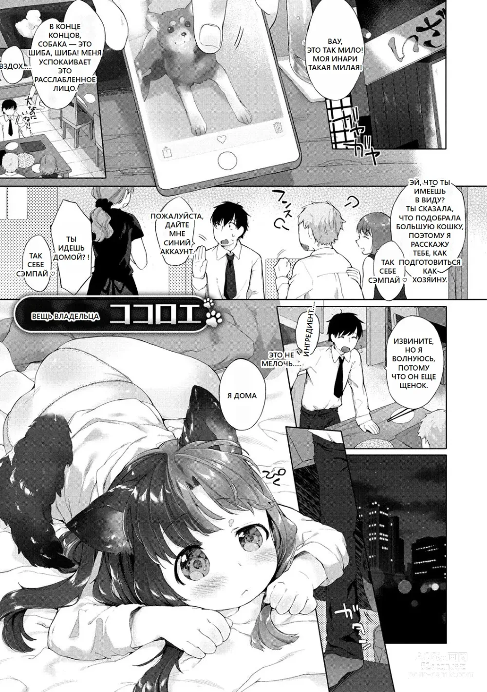 Page 165 of doujinshi Koakuma wa Shoudoubutsu - Sweet devils as my pets.