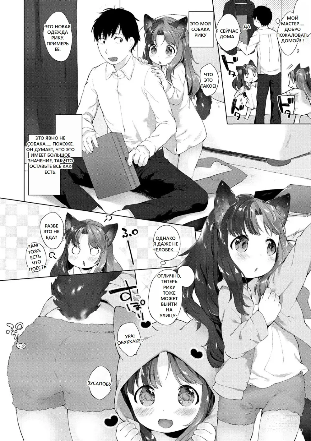 Page 166 of doujinshi Koakuma wa Shoudoubutsu - Sweet devils as my pets.