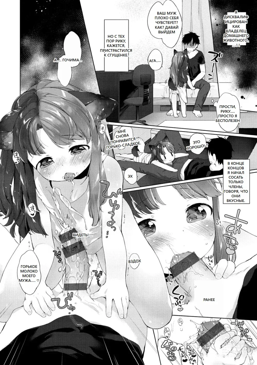 Page 169 of doujinshi Koakuma wa Shoudoubutsu - Sweet devils as my pets.