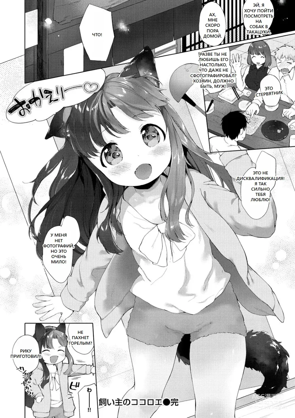 Page 187 of doujinshi Koakuma wa Shoudoubutsu - Sweet devils as my pets.