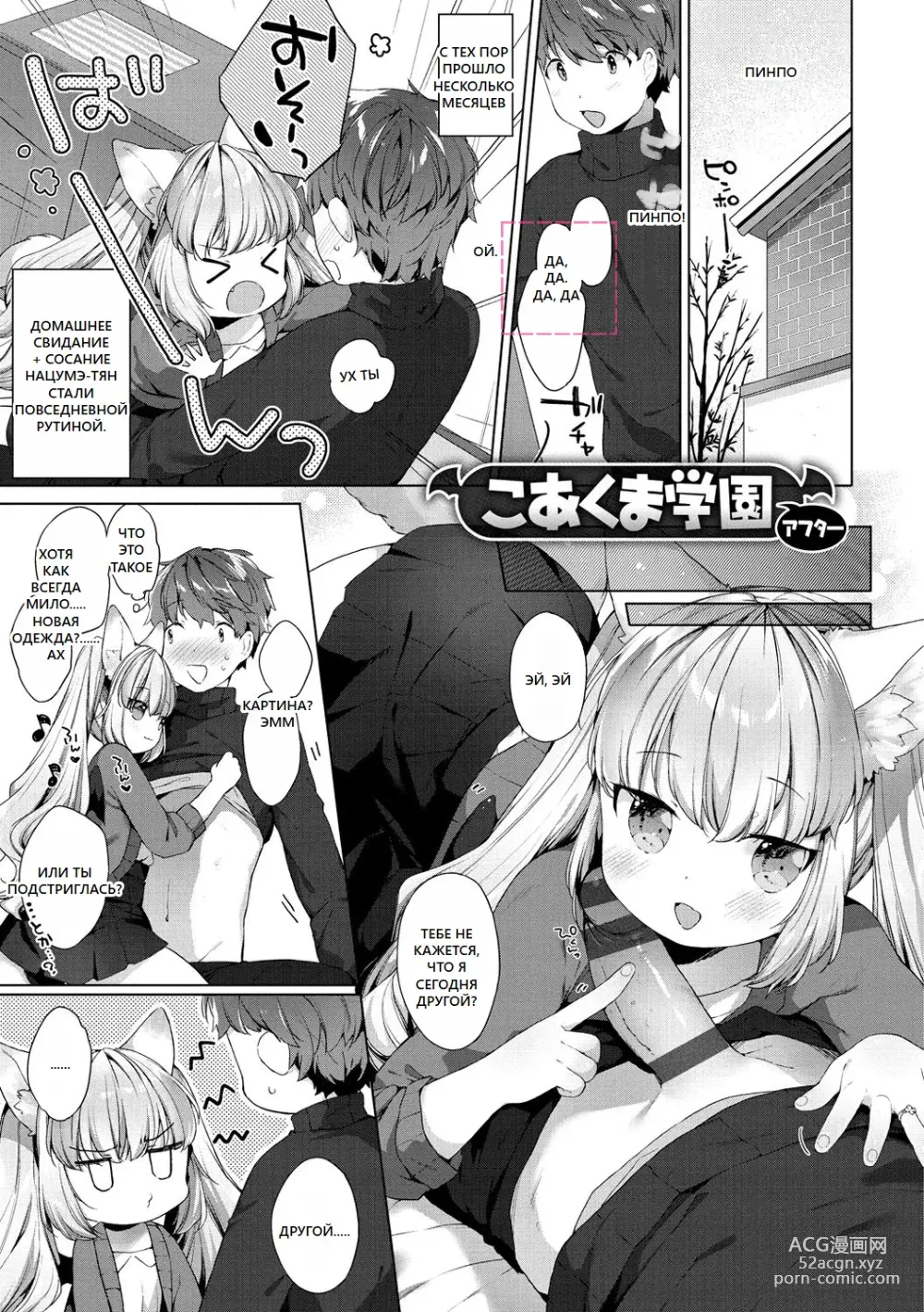 Page 188 of doujinshi Koakuma wa Shoudoubutsu - Sweet devils as my pets.