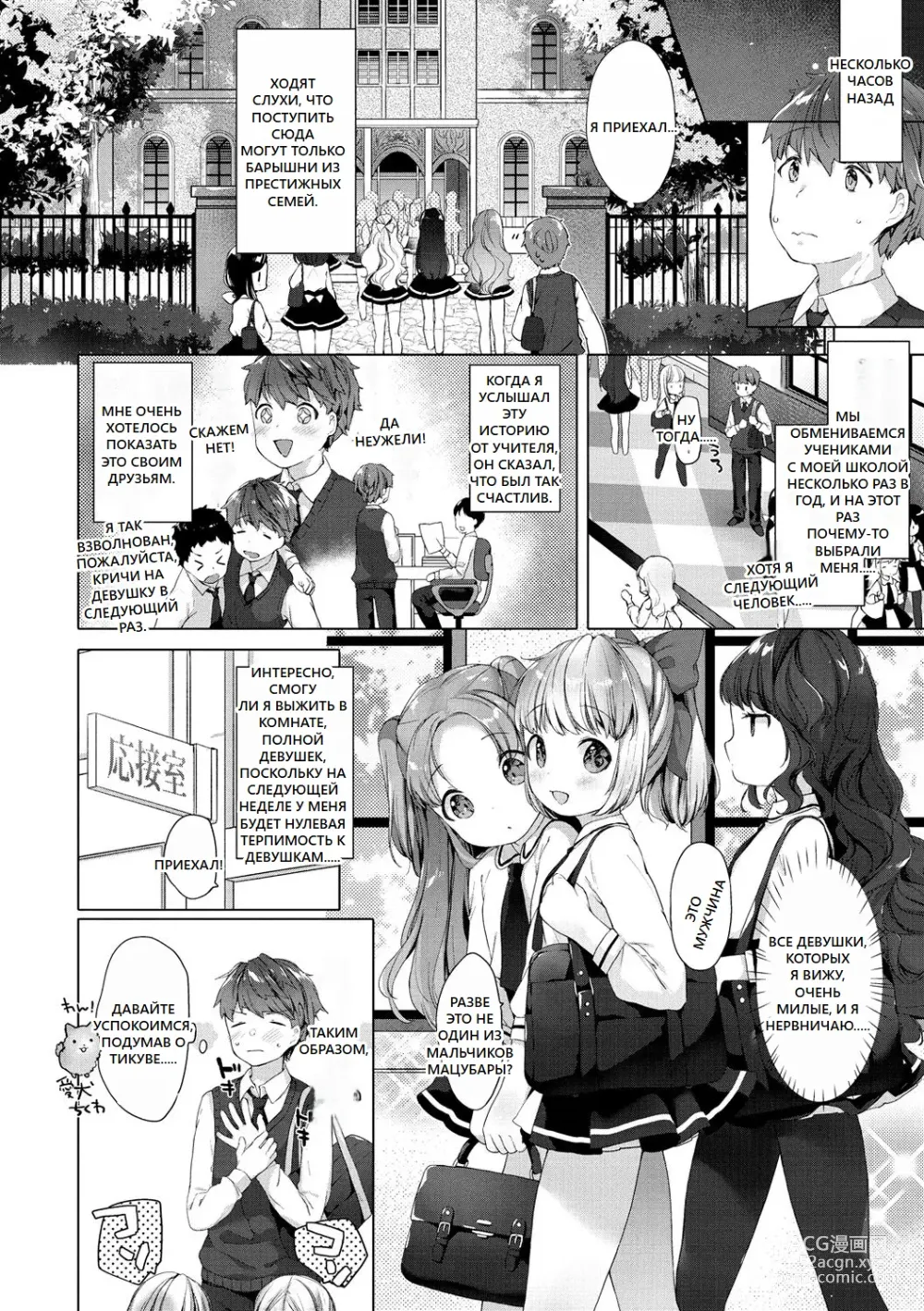 Page 22 of doujinshi Koakuma wa Shoudoubutsu - Sweet devils as my pets.